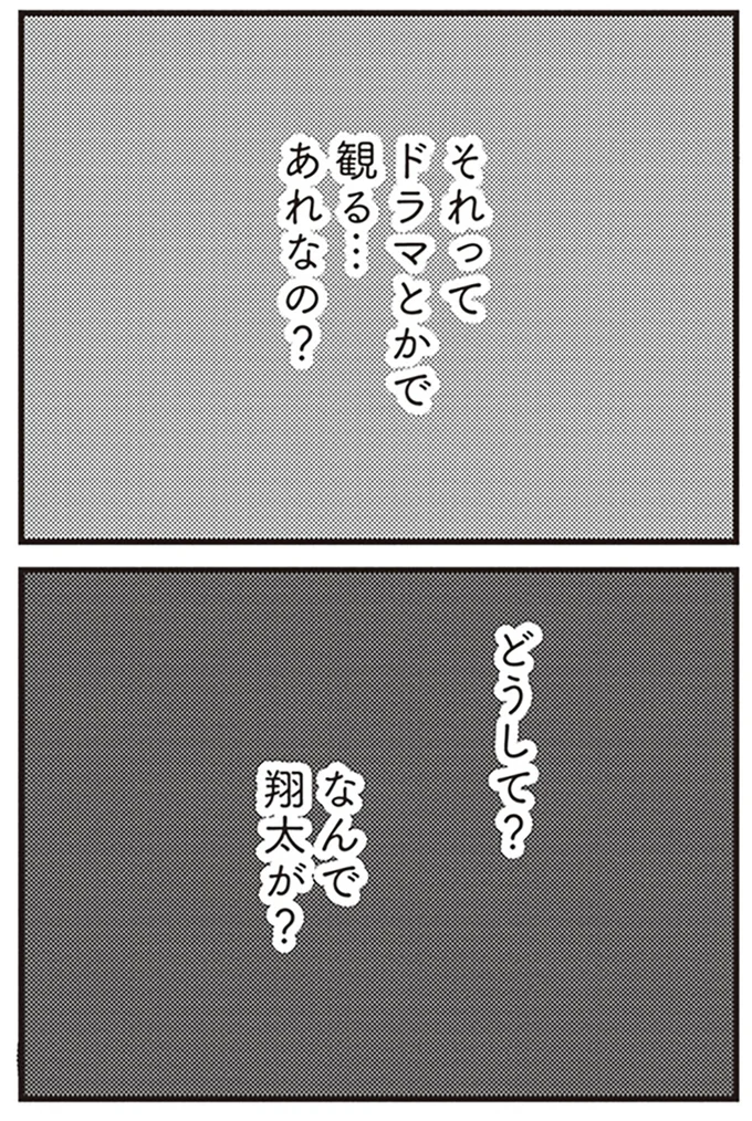 どうして？