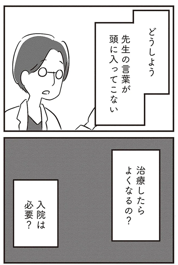 どうしよう