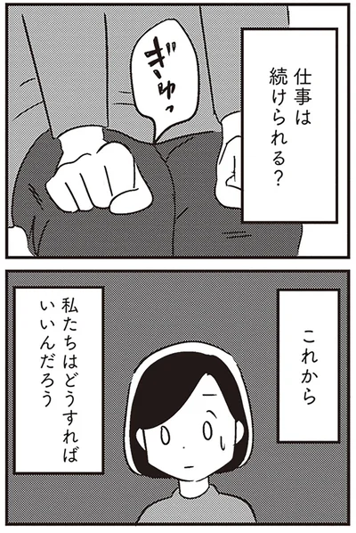 どうすればいいんだろう