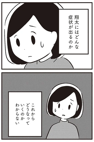 どうなっていくのかわからない