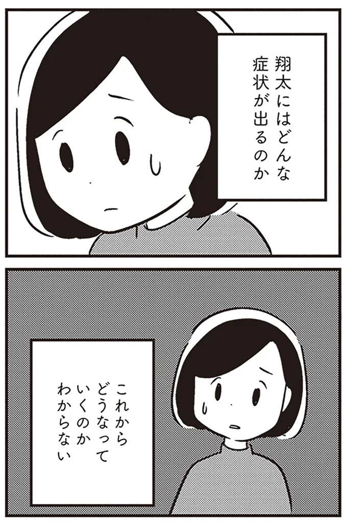どうなっていくのかわからない