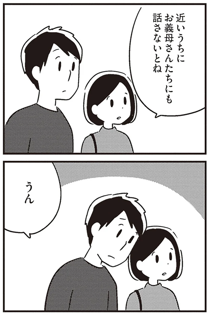 近いうちに