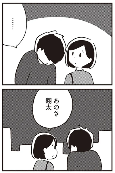 あのさ