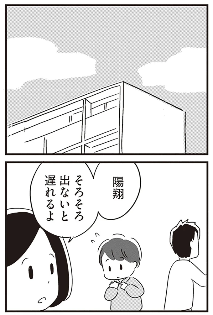 遅れるよ