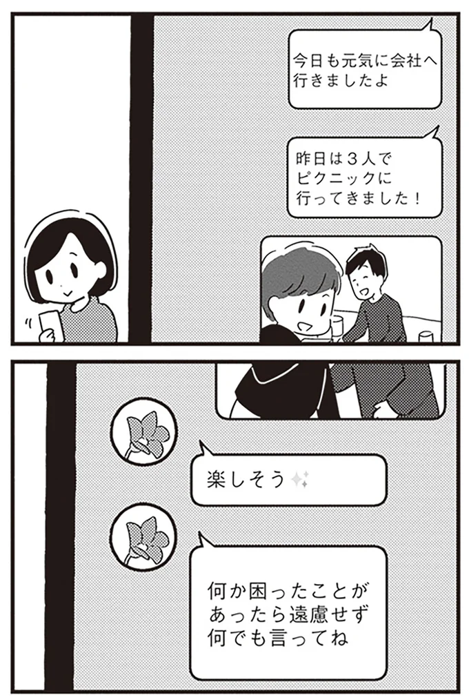 元気に会社へ行きましたよ