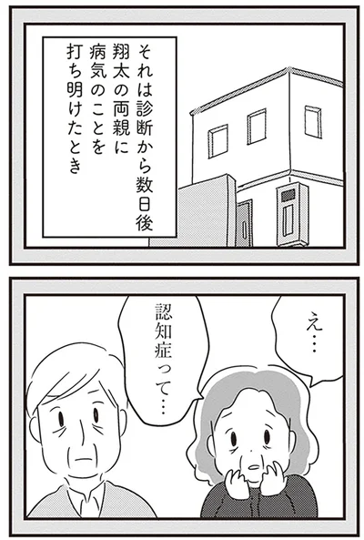 認知症って…