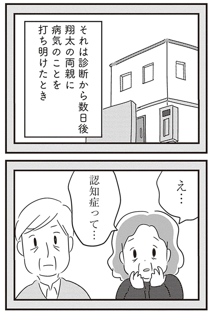 認知症って…