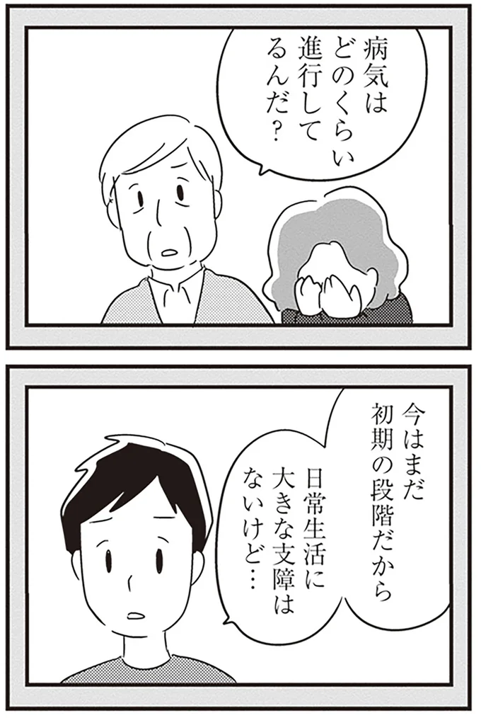 どのくらい進行してるんだ？