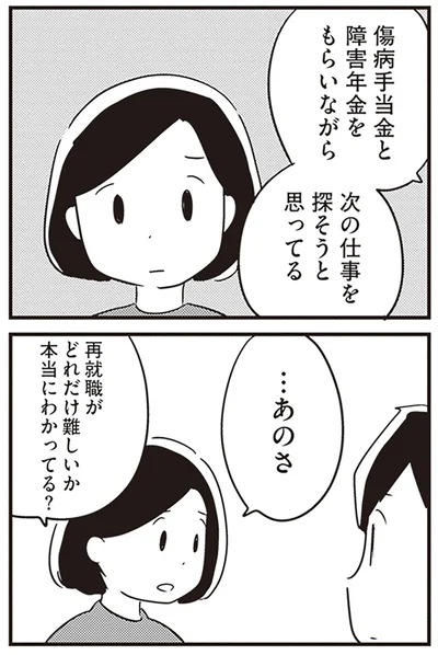 本当にわかってる？