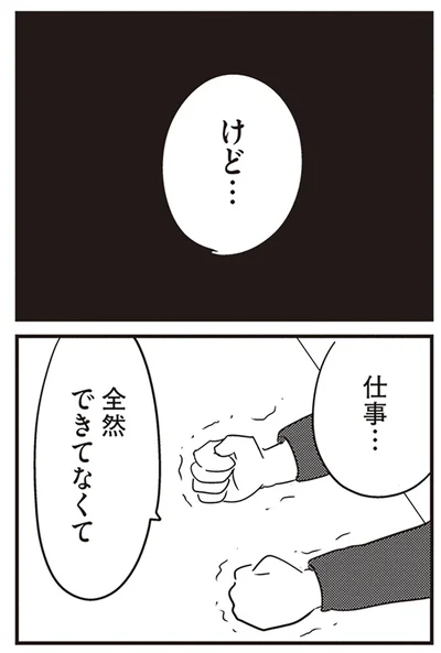 けど…