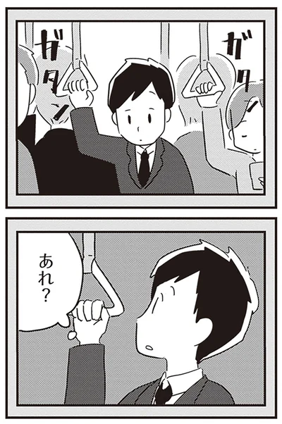 あれ？