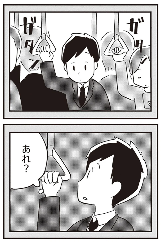 あれ？
