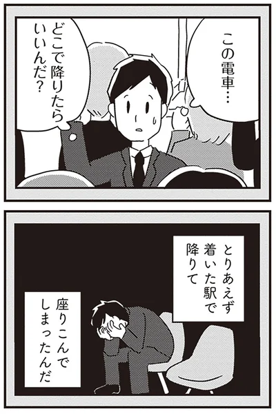 この電車…