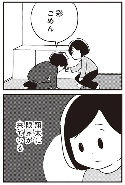限界が来ている