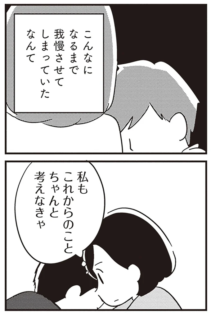 ちゃんと考えなきゃ