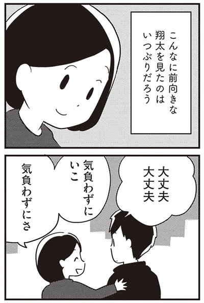 いつぶりだろう