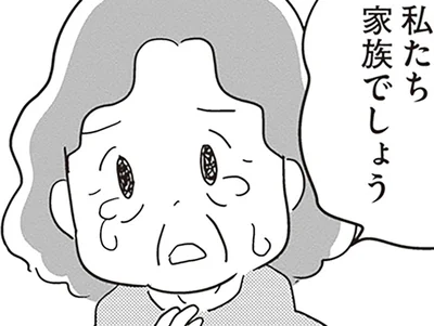 夫の両親を頼ることに…