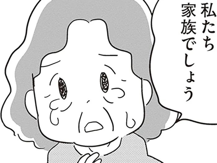 「私ひとりじゃ無理だ」夫の両親に協力を要請し、その一ヶ月後に夫は退職しました／夫がわたしを忘れる日まで（13）