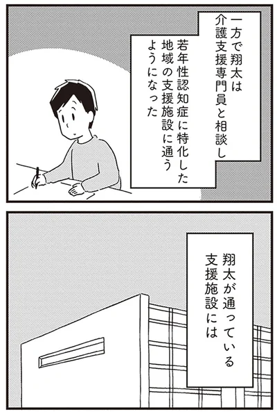 一方で夫は
