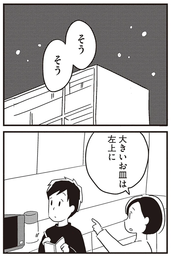そう