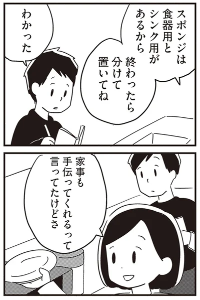 手伝ってくれるって言ってたけどさ