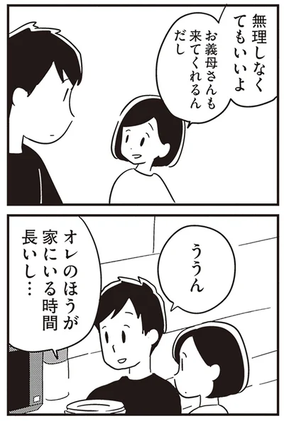 家にいる時間長いし…