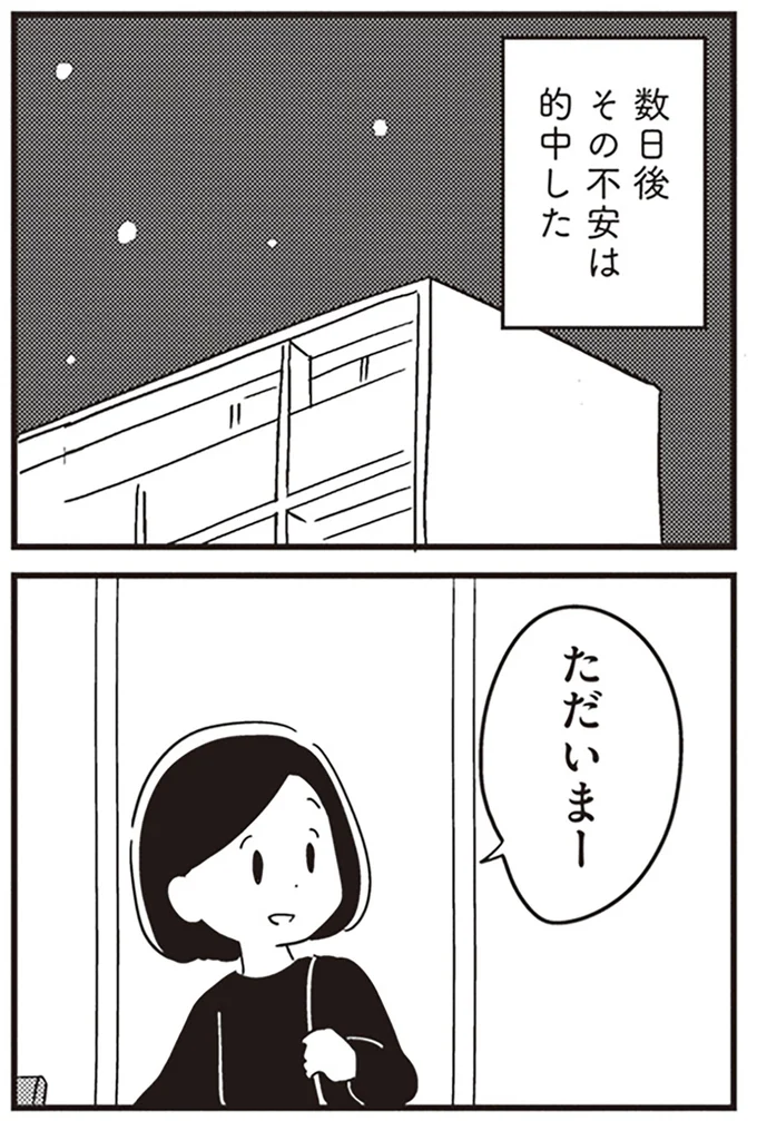 ただいまー