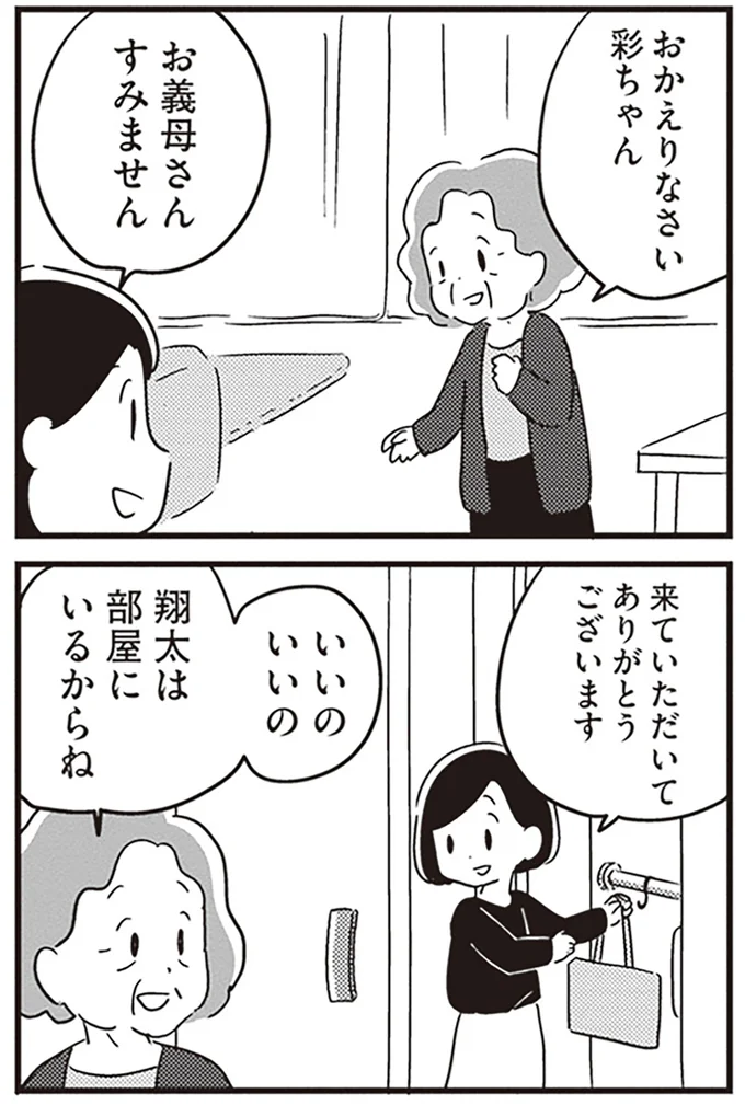 部屋にいるからね