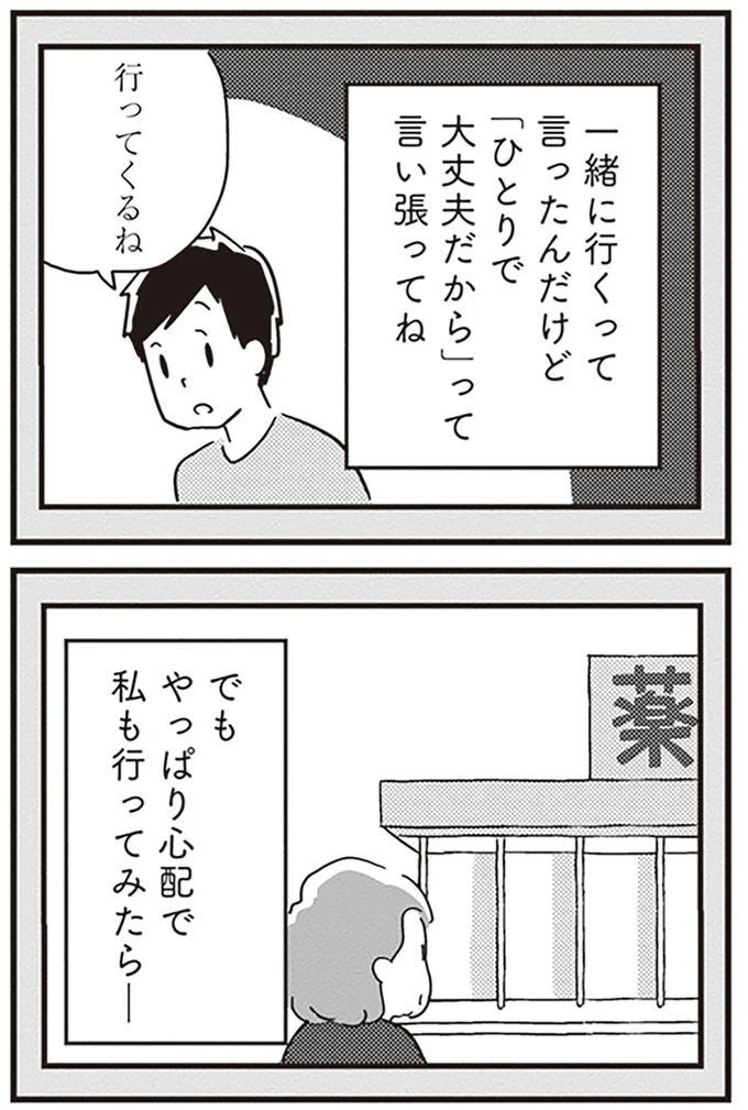 私も行ってみたら
