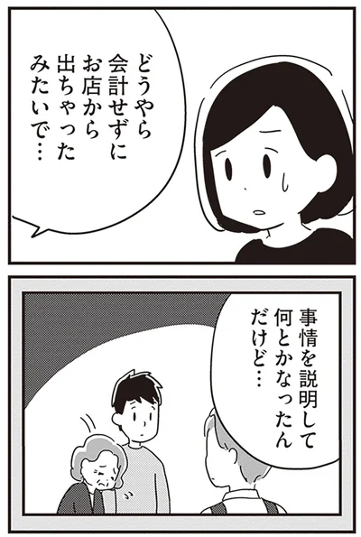 何とかなったんだけど…
