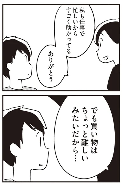 ちょっと難しいみたいだから…