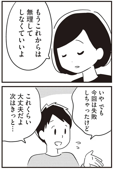 無理してしなくていいよ