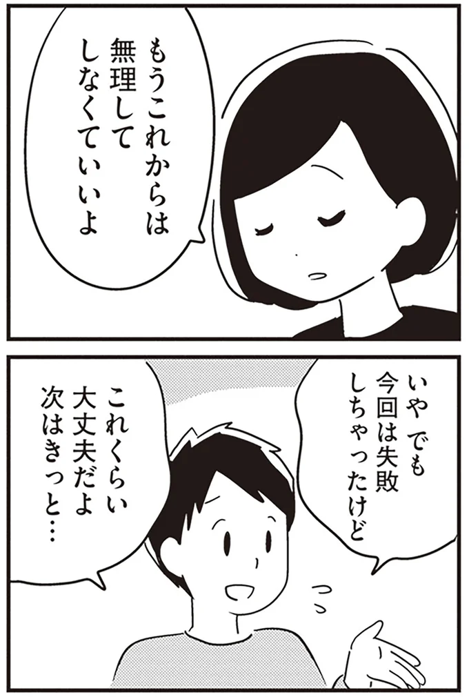 無理してしなくていいよ