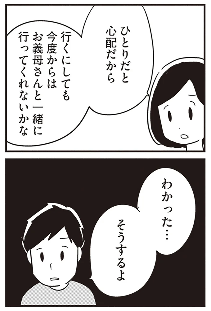 わかった…