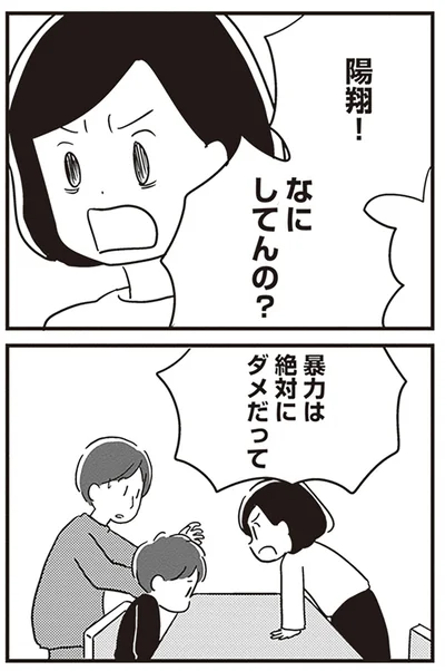 なにしてんの？