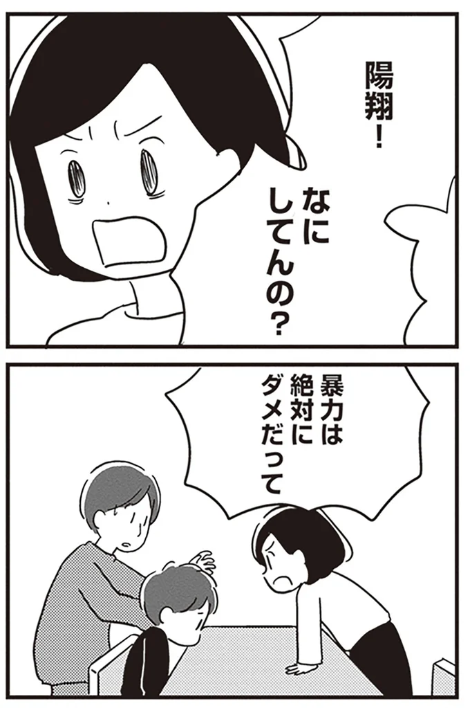 なにしてんの？