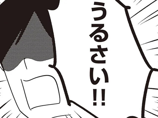 この人は本当に夫なの？ 人が変わったような怒り方と暴言に驚いて…／夫がわたしを忘れる日まで（17）