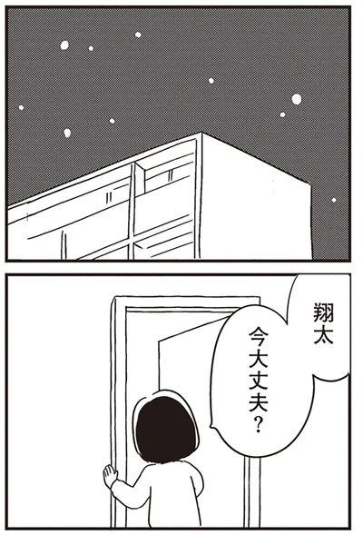 今大丈夫？