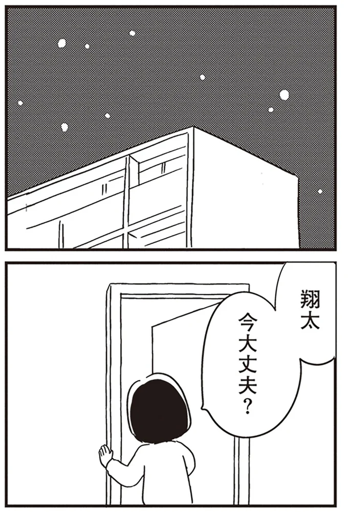 今大丈夫?