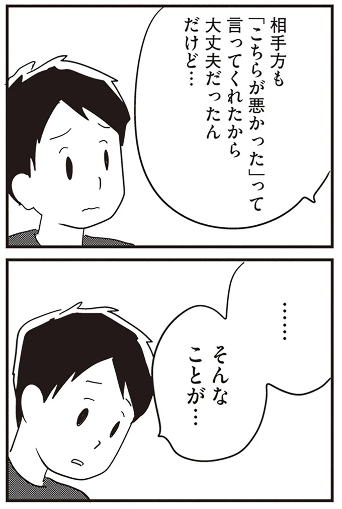 そんなことが…