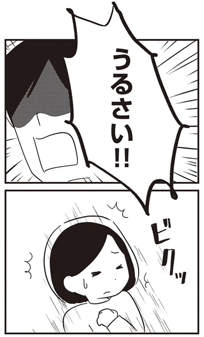 うるさい!!