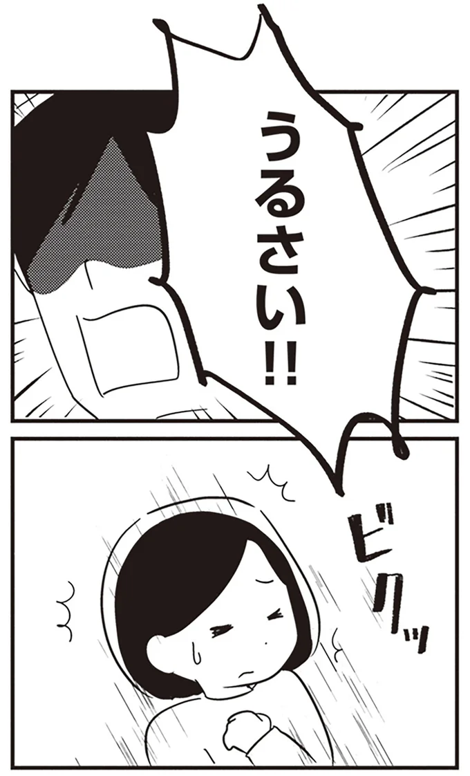 うるさい!!