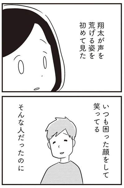 いつも困った顔をして笑ってる