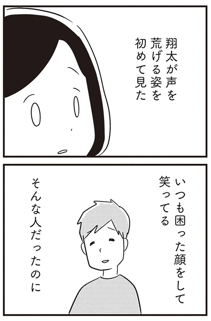 いつも困った顔をして笑ってる