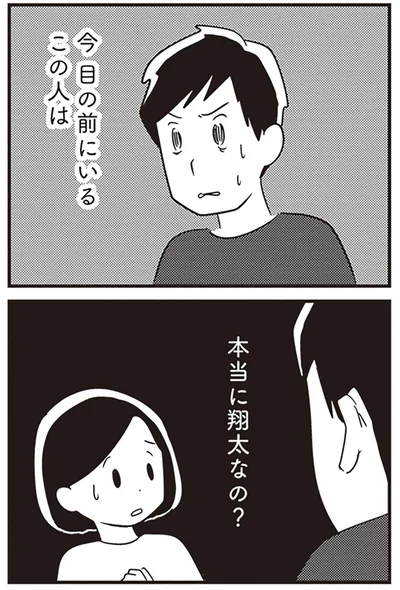 目の前にいるこの人は