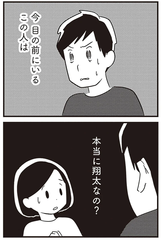 目の前にいるこの人は