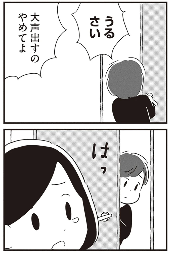 うるさい!!
