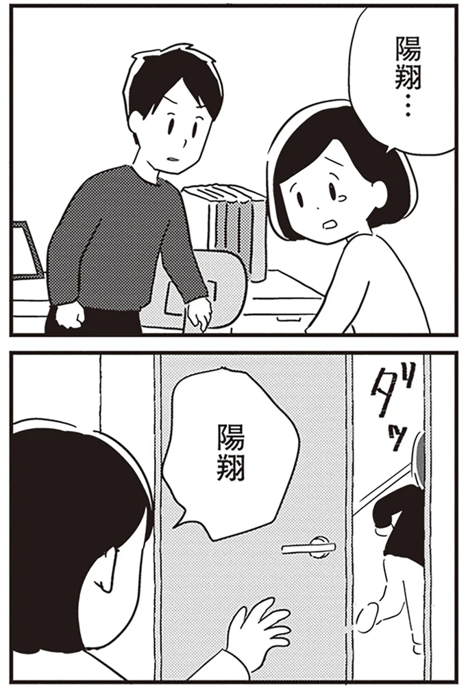 走り去る息子