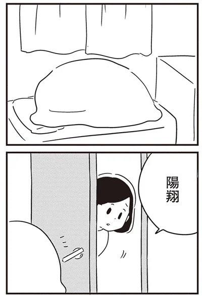 息子に声をかける
