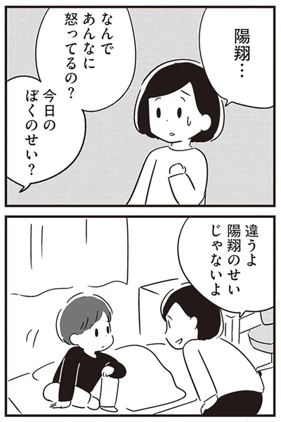 今日のぼくのせい？